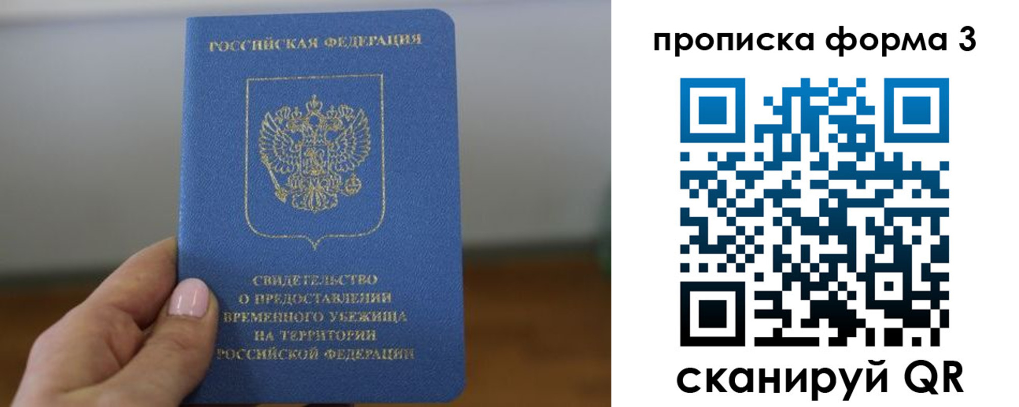 прописка от собственника в Красногорске