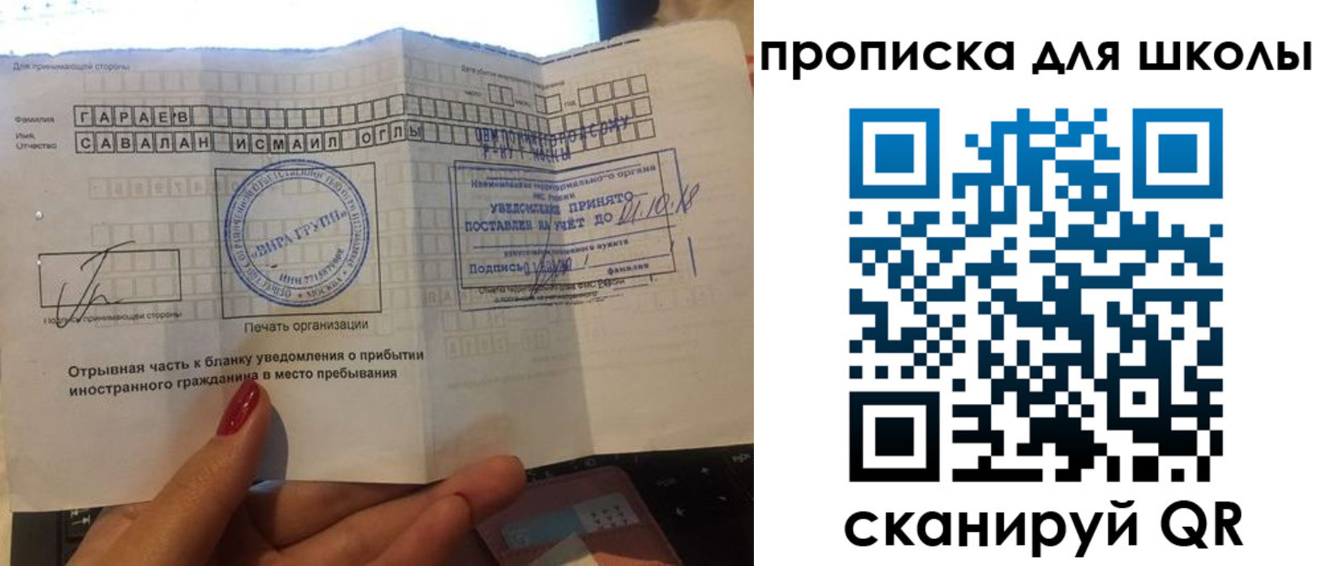 временная регистрация госуслуги в Красногорске
