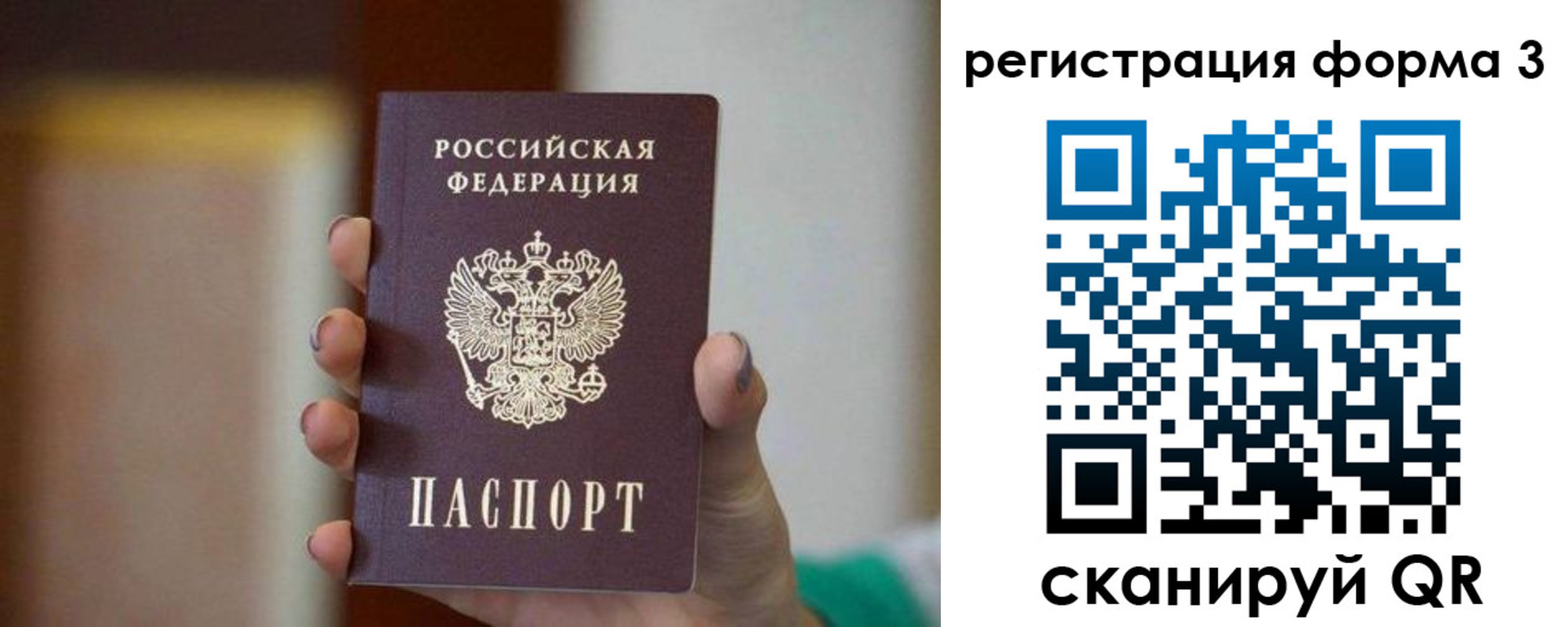 временная регистрация законно в Красногорске