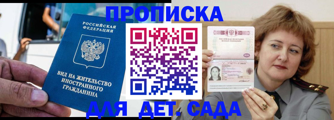 временная регистрация для всех в Красногорске