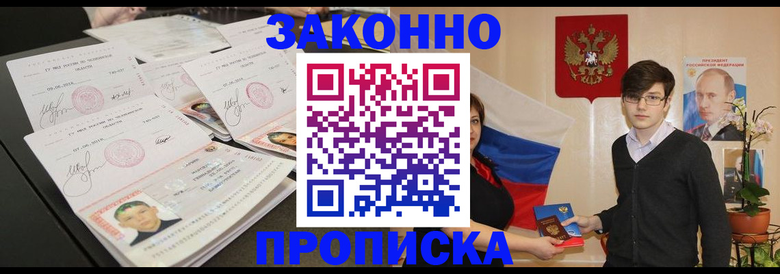 найти адрес прописки в Красногорске