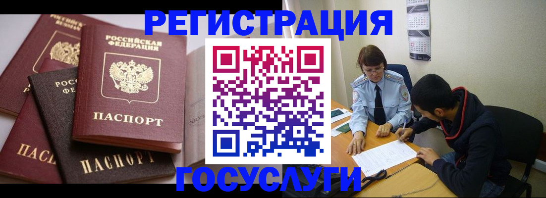 временная регистрация в Красногорске