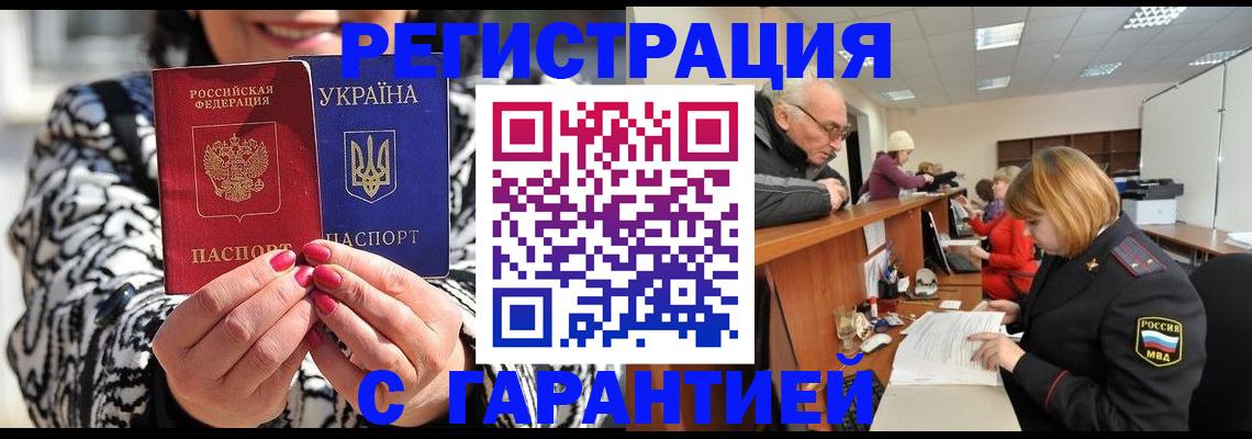 прописка для военкомата в Красногорске