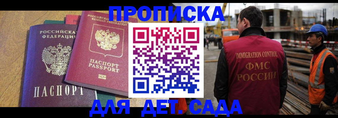 временная регистрация гарантия в Красногорске